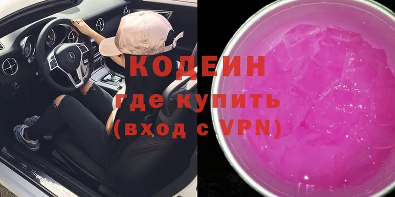 Кодеиновый сироп Lean напиток Lean (лин)  цены   мориарти телеграм  Борисоглебск 