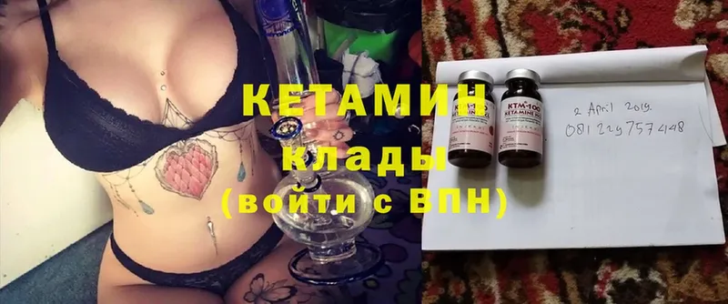 Кетамин ketamine  хочу наркоту  Борисоглебск 